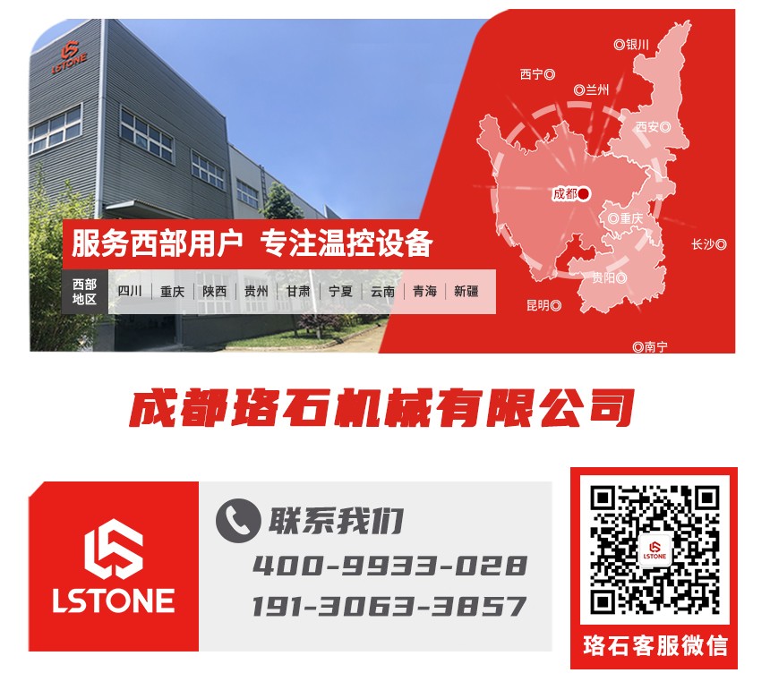 水式模溫機廠家