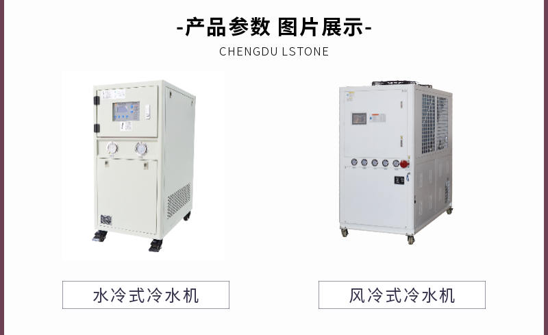 風(fēng)冷式冷水機(jī)型號